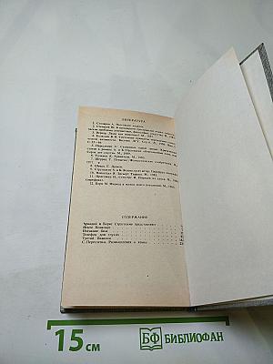 Изгнание беса: Рассказы и повесть