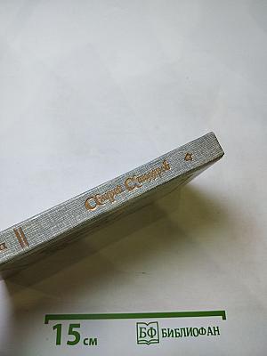 Изгнание беса: Рассказы и повесть