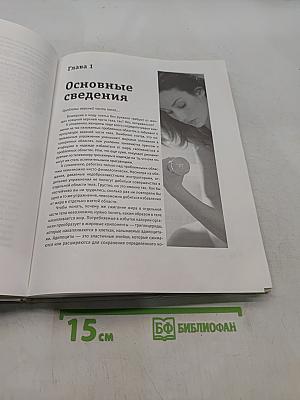 Рациональный фитнес. Как стать стройной без лишних усилий за 15 минут в день