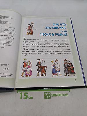 Я живу в России!