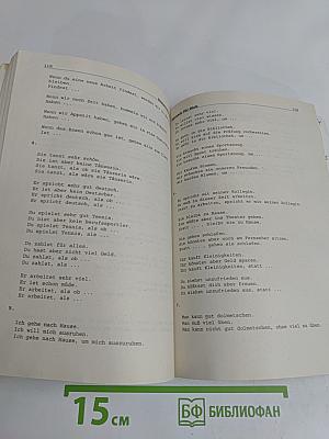 Deutsch für Dich. Немецкий язык для начинающих