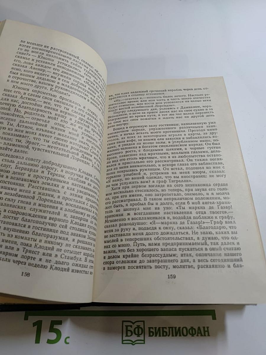 Славенские вечера. Запорожец. Бурсак. Гаркуша, малороссийский разбойник