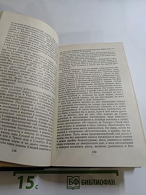 Славенские вечера. Запорожец. Бурсак. Гаркуша, малороссийский разбойник