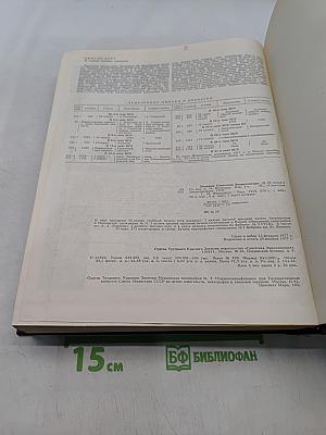 Большая Советская Энциклопедия. Том 28. Франкфурт — Чага