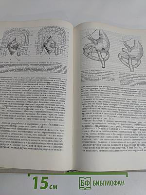 Клиническая онкология. Том II