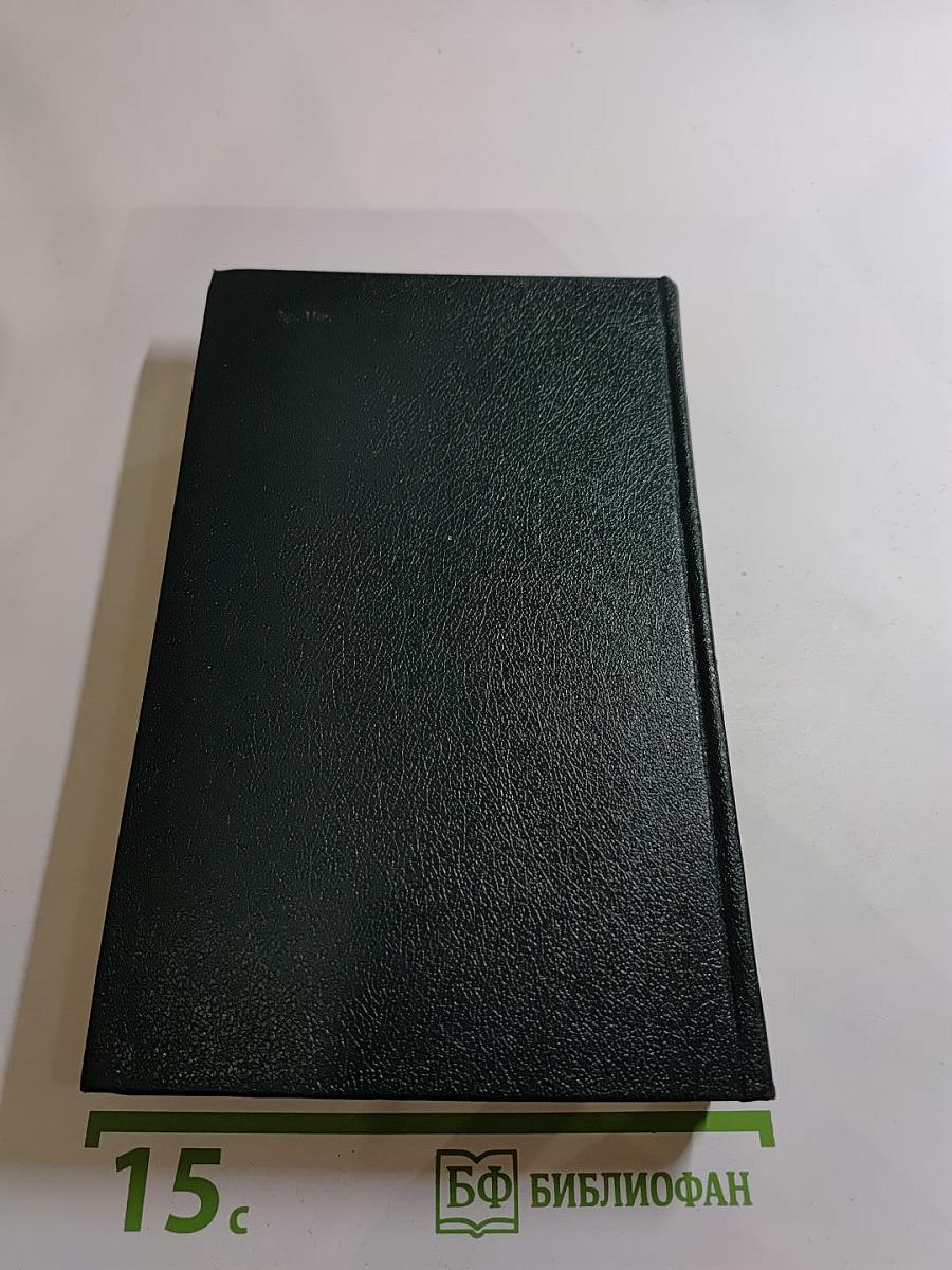 Славенские вечера. Запорожец. Бурсак. Гаркуша, малороссийский разбойник