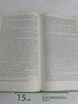 Клиническая онкология. Том II