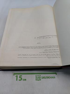 Большая Советская Энциклопедия. Том 7. Гоголь - Дебит