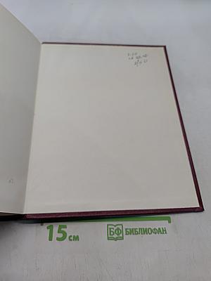 Большая Советская Энциклопедия. Том 7. Гоголь - Дебит