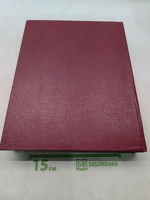 Большая Советская Энциклопедия. Том 25. Струнино — Тихорецк