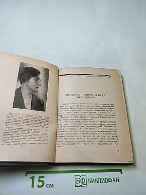 Современный портрет