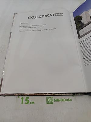 Национальный музей антропологии