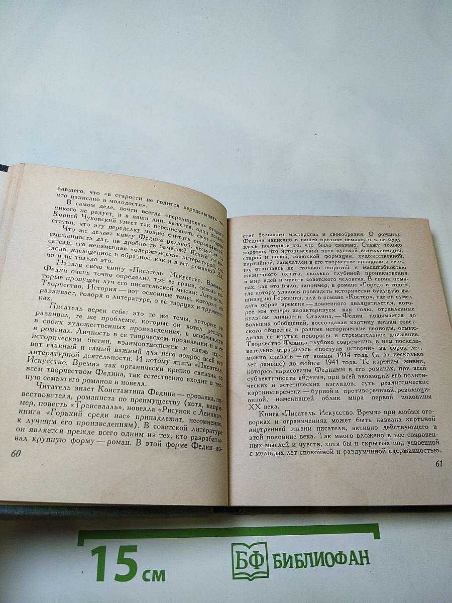 Современный портрет