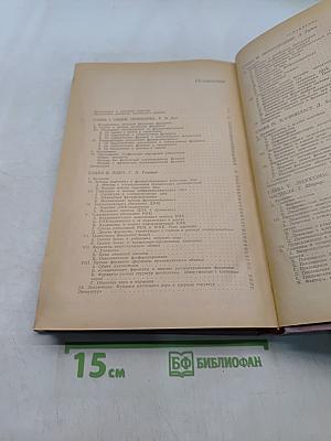 Цитология ферментов