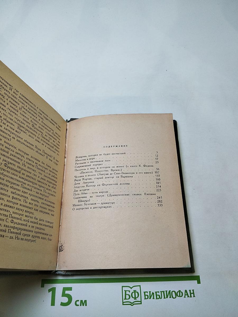 Современный портрет