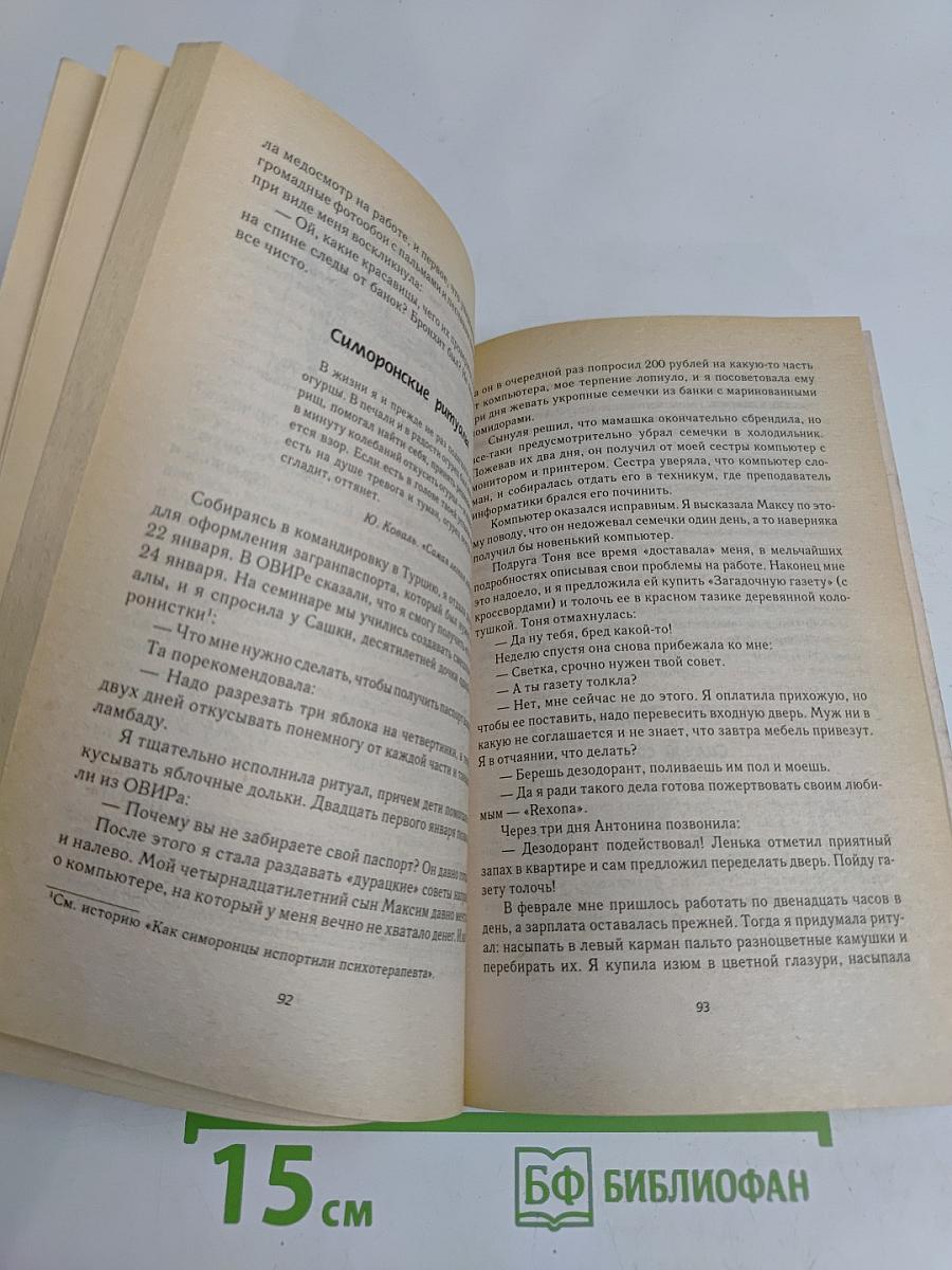 Технология успеха. Курс начинающего волшебника. Часть 2