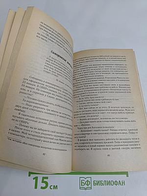 Технология успеха. Курс начинающего волшебника. Часть 2