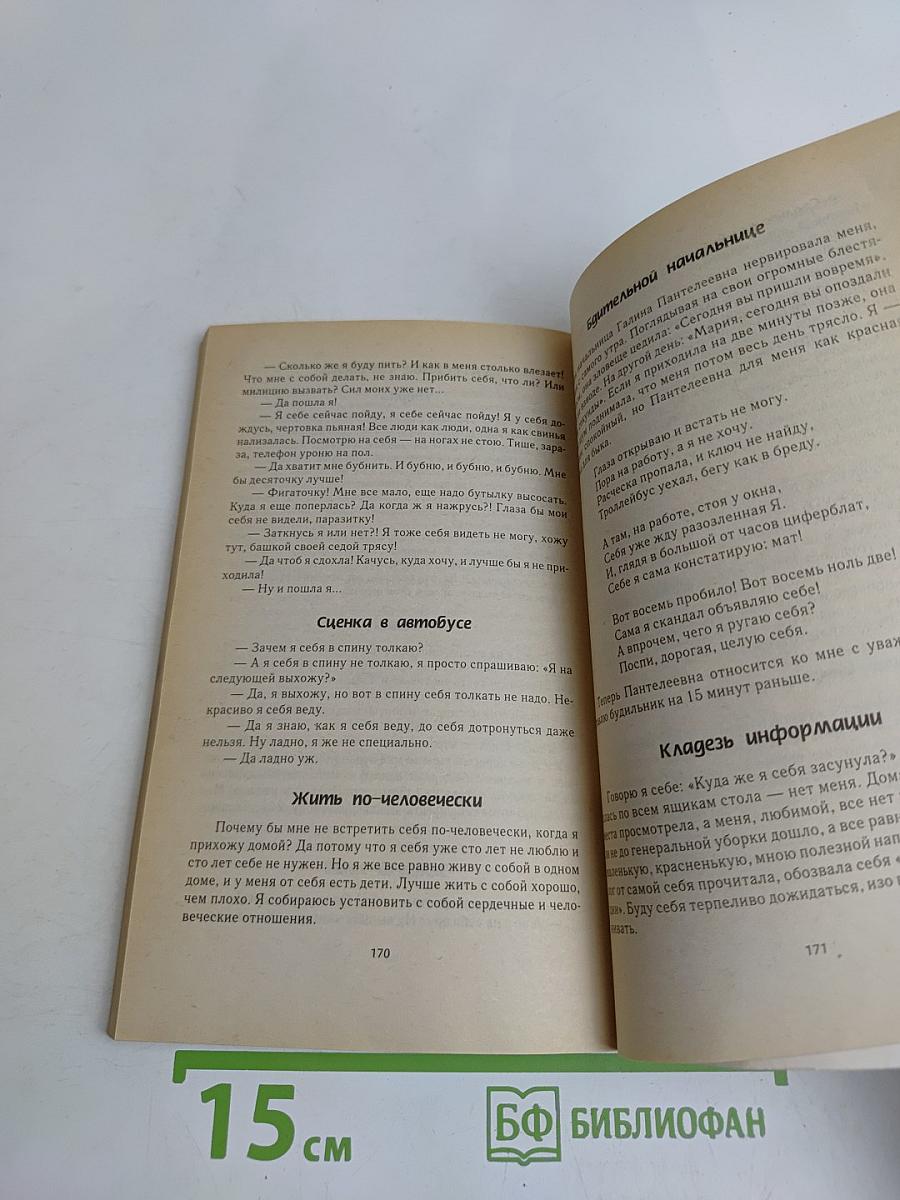 Технология успеха. Курс начинающего волшебника. Часть 2