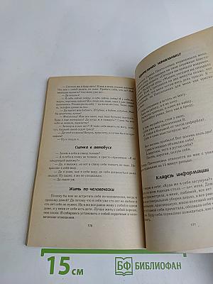 Технология успеха. Курс начинающего волшебника. Часть 2