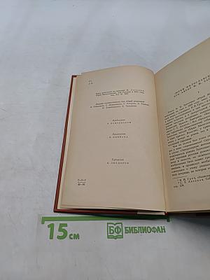 Юрий Милославский, или Русские в 1612 году
