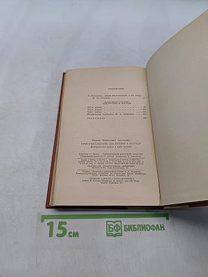 Юрий Милославский, или Русские в 1612 году