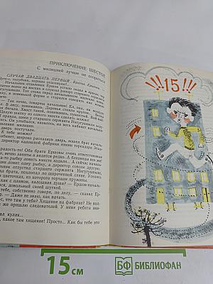 Чебуреки, или Похождения Линейкина-сына в калошах без зонтика