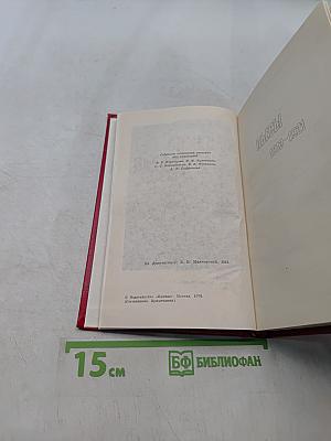 Собрание сочинений в двенадцати томах. Том 1. Стихи 1913-1921