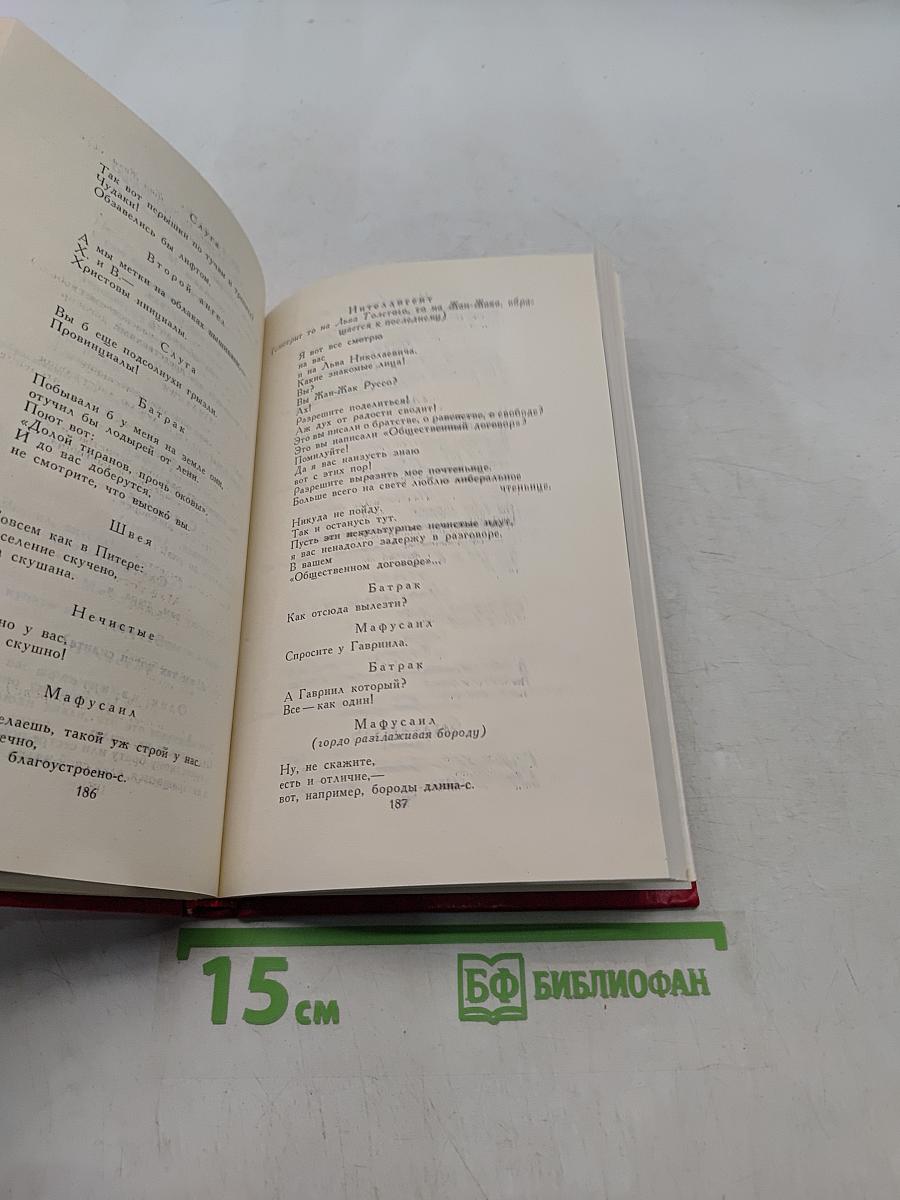 Собрание сочинений в двенадцати томах. Том 1. Стихи 1913-1921