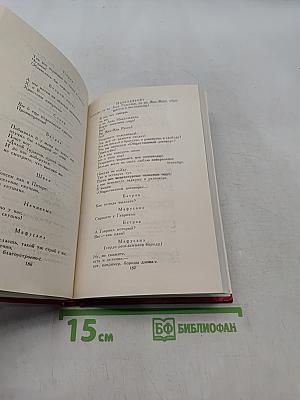 Собрание сочинений в двенадцати томах. Том 1. Стихи 1913-1921