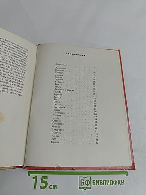 Звуки земли. Рассказы о птицах