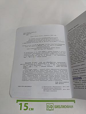 Биология. 9 класс