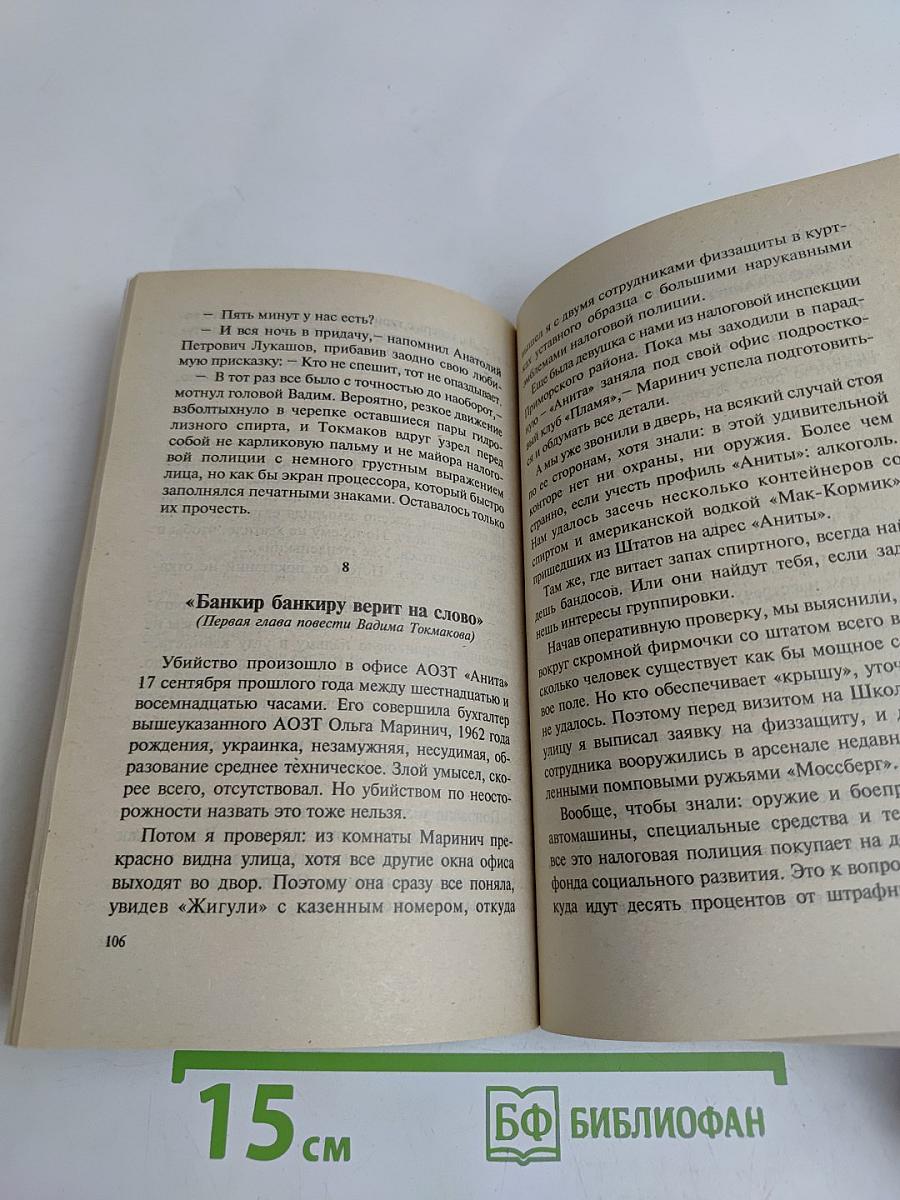 Щит и меч казны российской