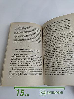 Щит и меч казны российской