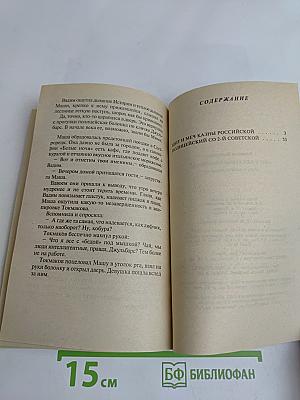 Щит и меч казны российской