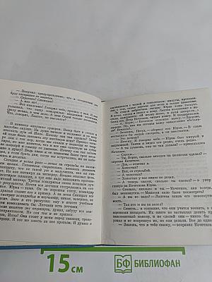 Иду на перехват
