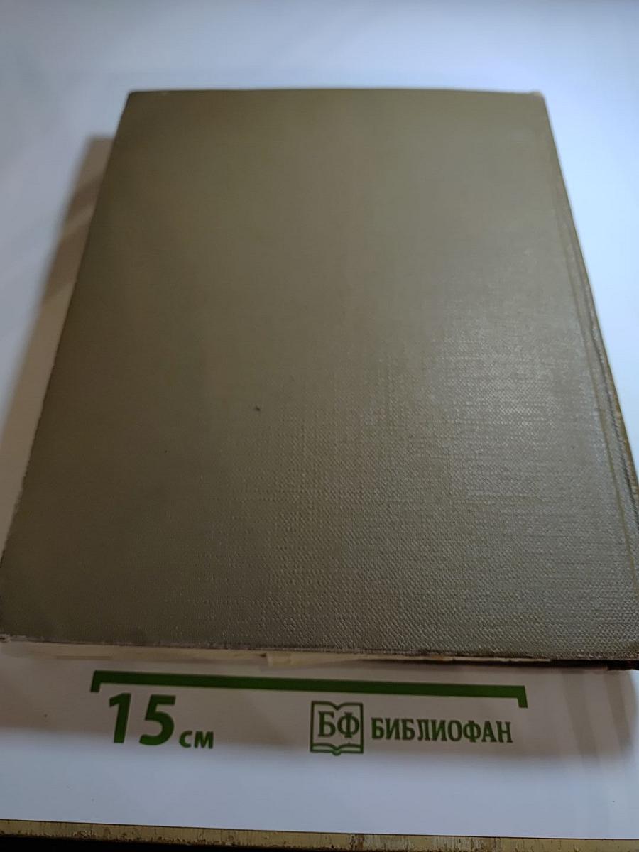 Детская энциклопедия. Том 9. Наша Советская Родина