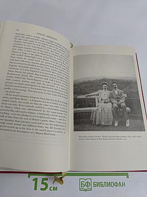 Speak, Memory: An Autobiography Revisited