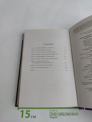 Опомнись, Филомена!