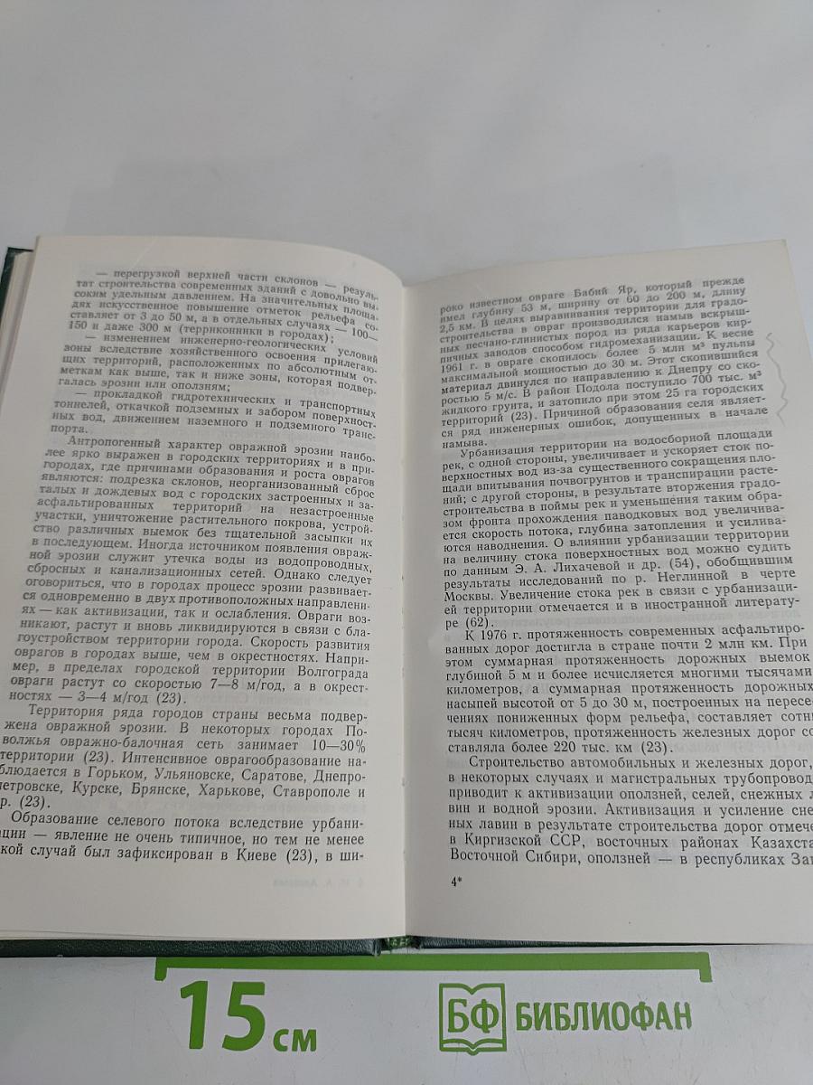 Стихийные явления в природе