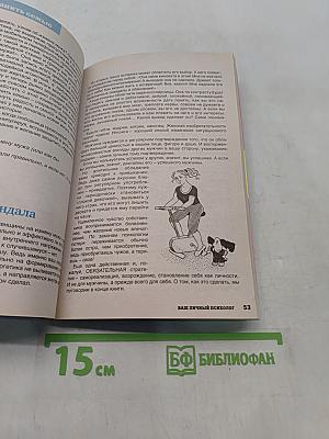 Как сохранить семью