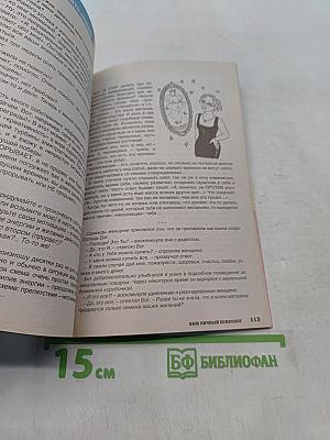 Как сохранить семью