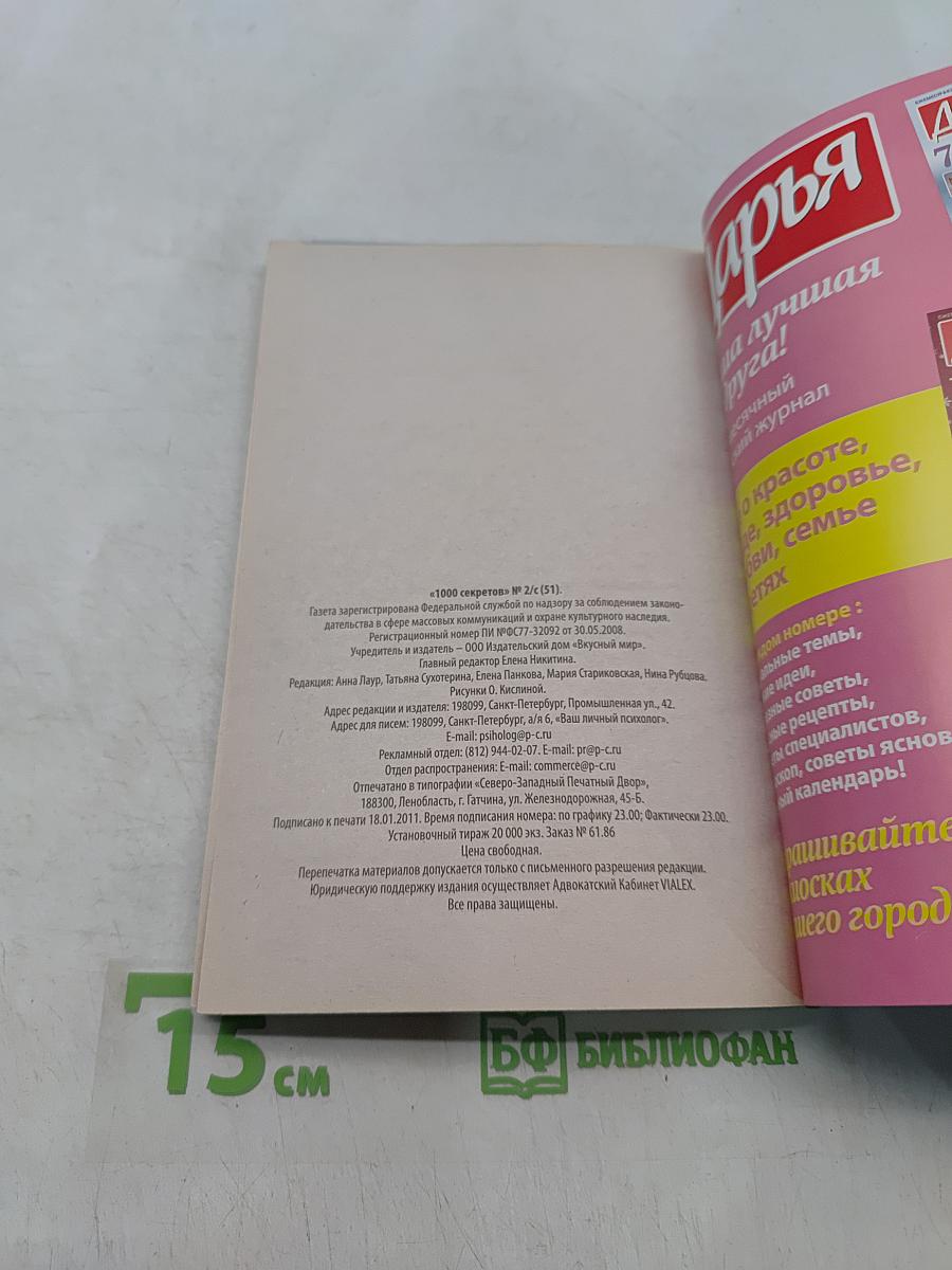 Как сохранить семью