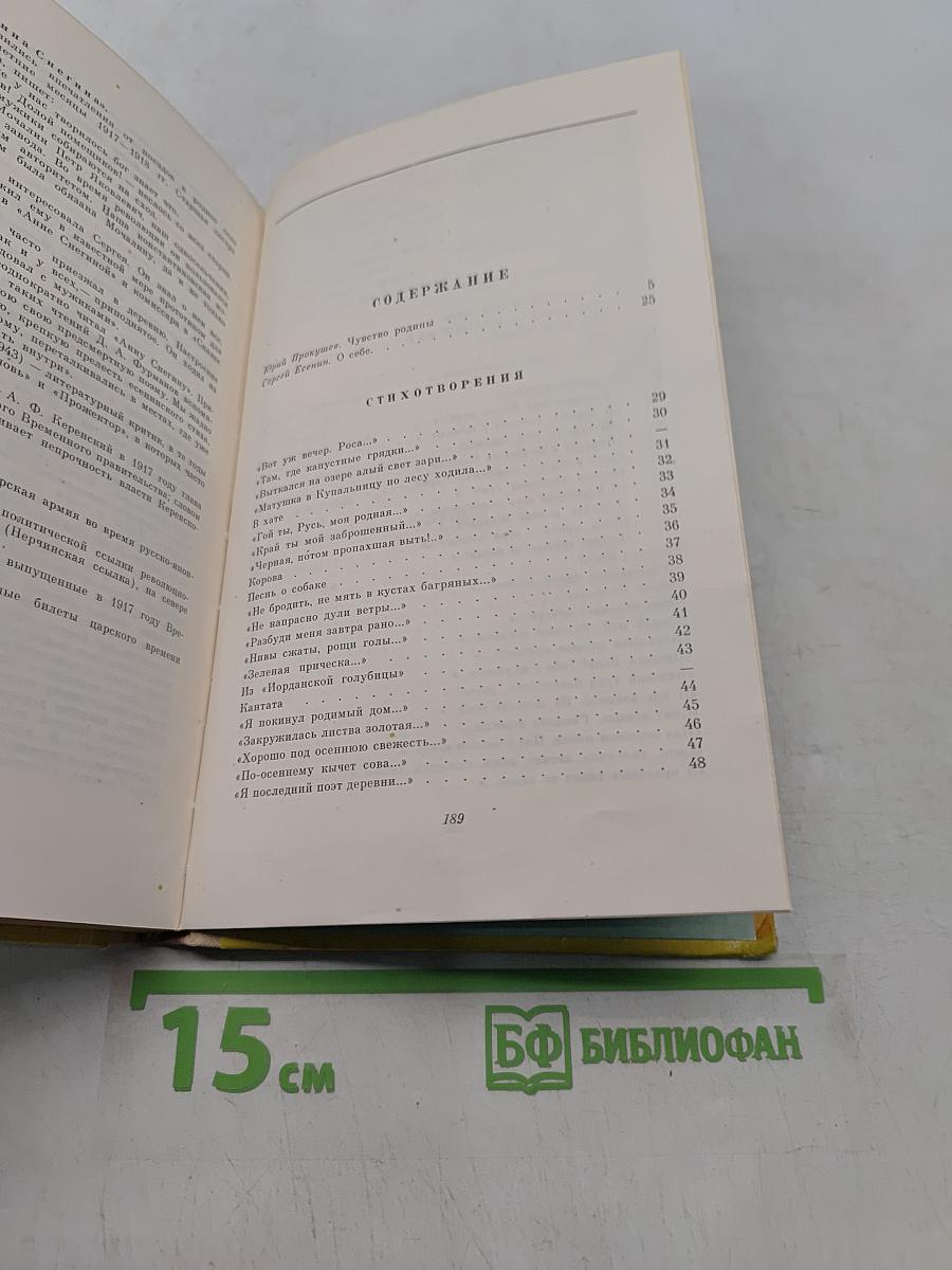 Стихотворения и поэмы