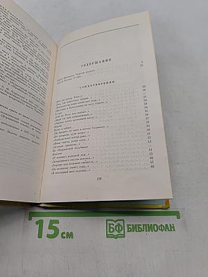 Стихотворения и поэмы