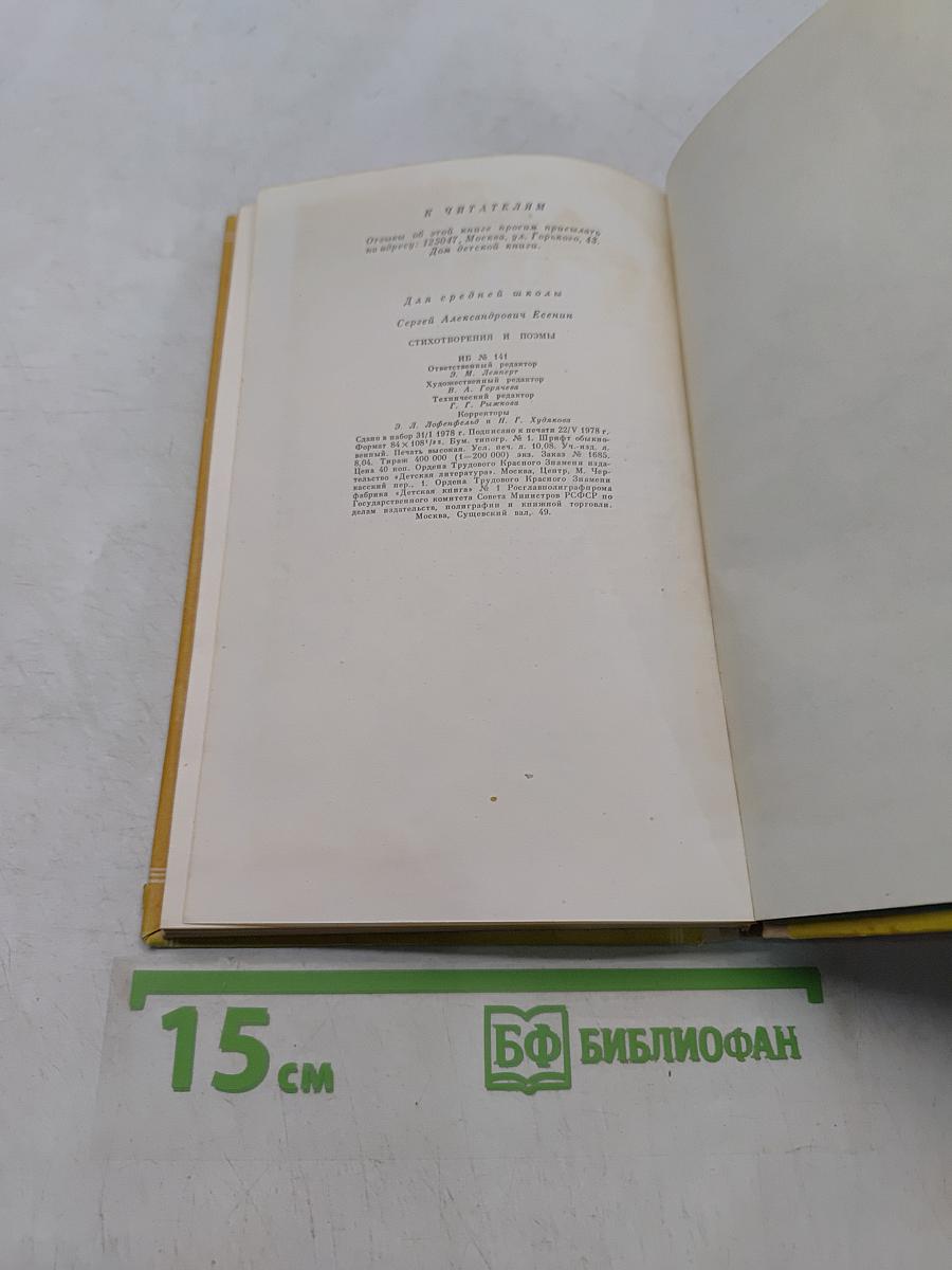 Стихотворения и поэмы