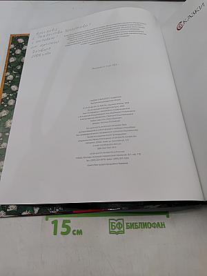 Сказки туманного Альбиона