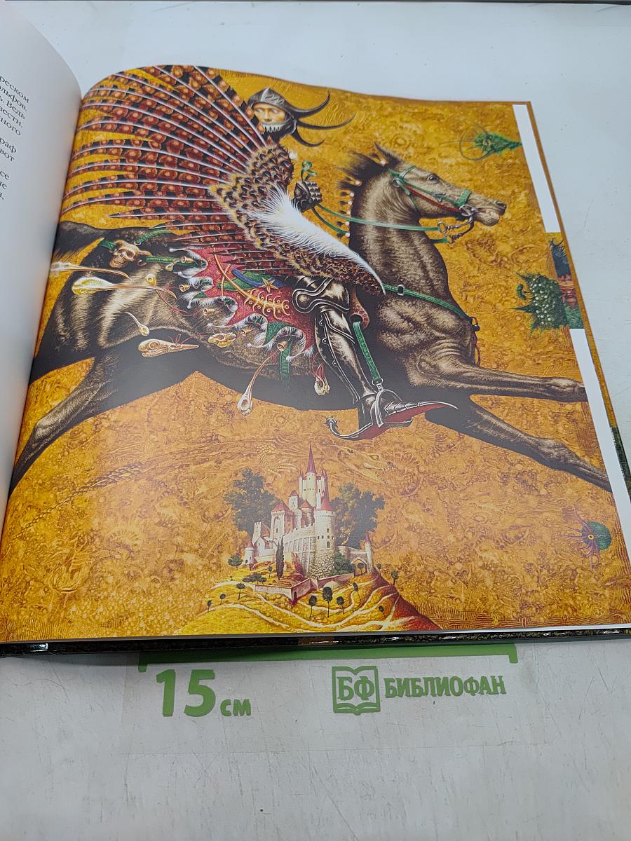 Сказки туманного Альбиона