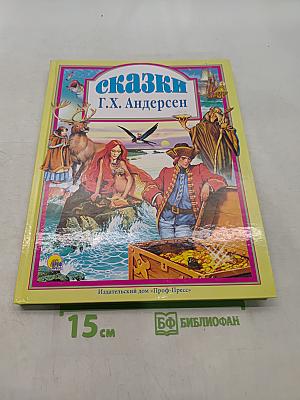 Сказки