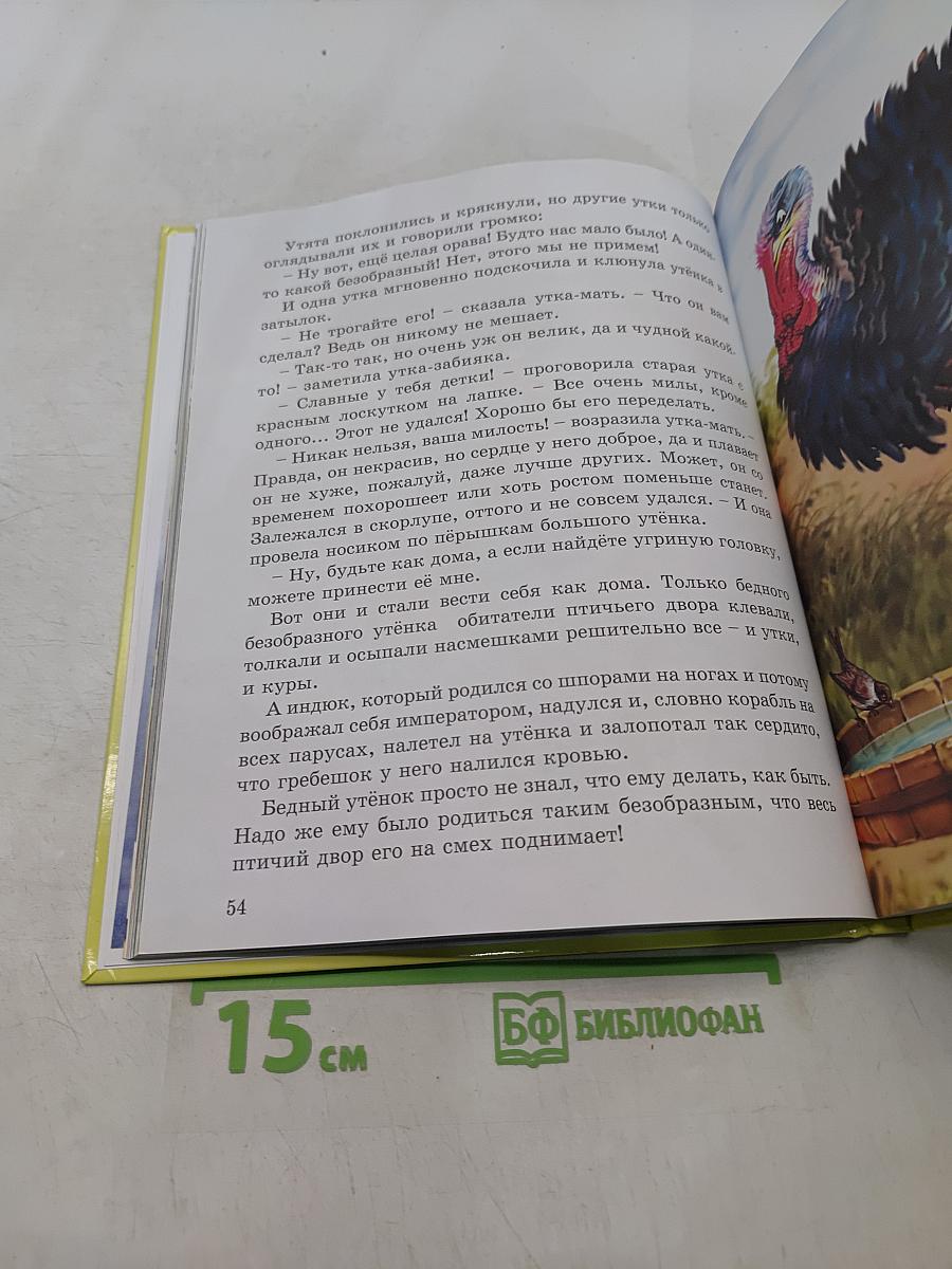 Сказки