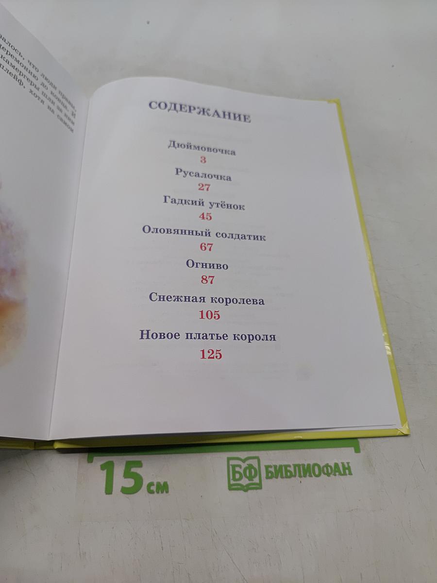 Сказки